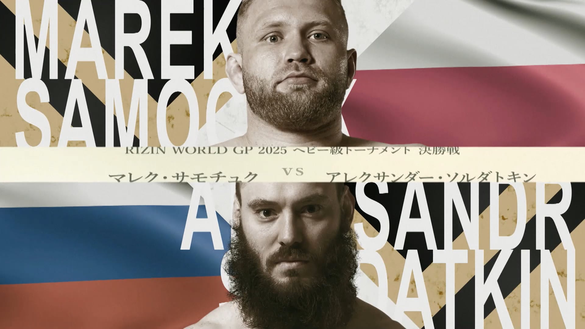 Marek Samociuk vs Alexander Soldatkin RIZIN.51