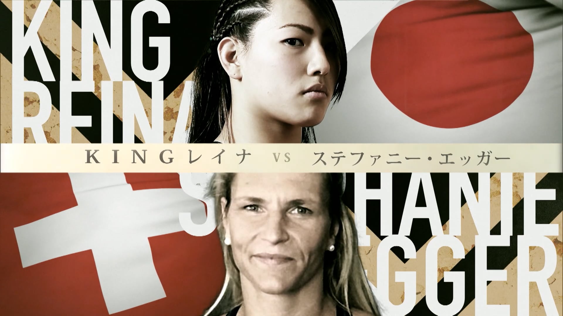 KING Reina vs Stephanie Egger RIZIN17