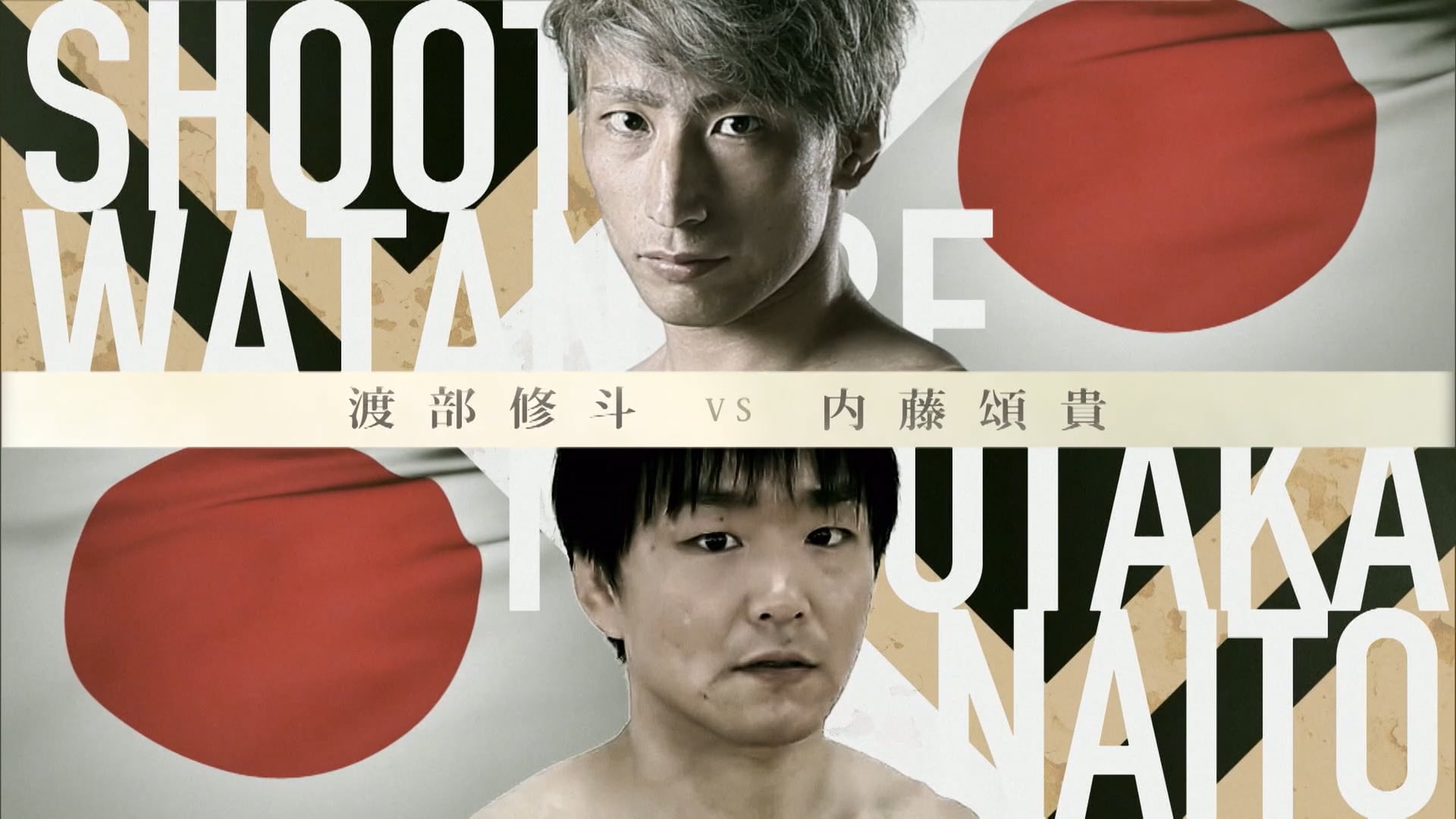 Shooto Watanabe vs Nobutaka Naito RIZIN LANDMARK 1