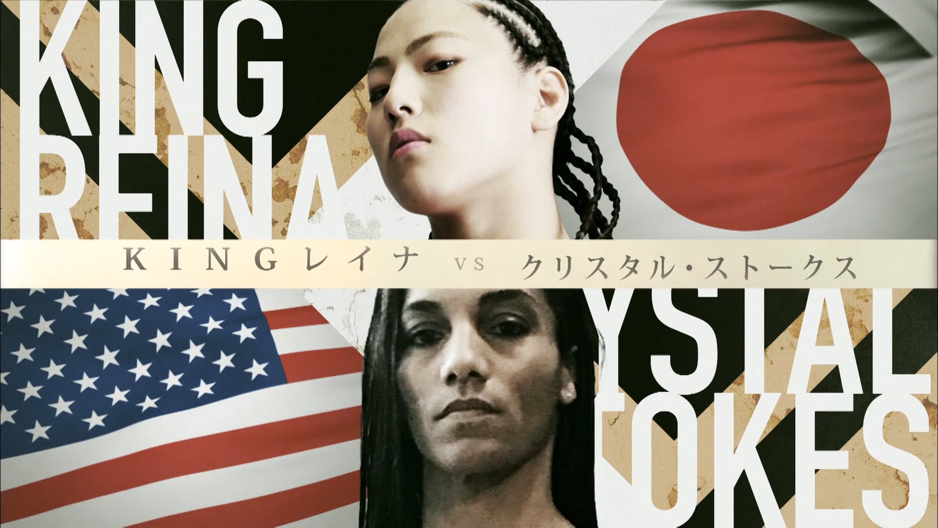 KING Reina vs Crystal Stokes RIZIN7