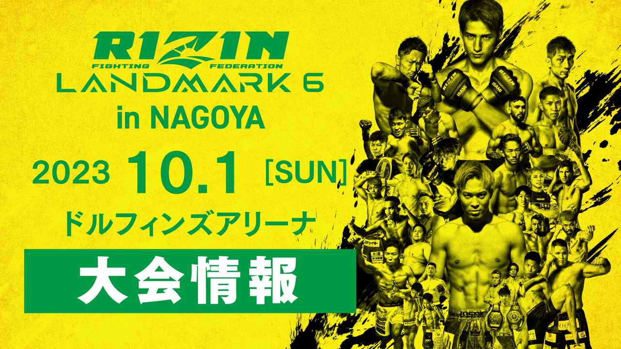 RIZIN LANDMARK 6 in NAGOYA