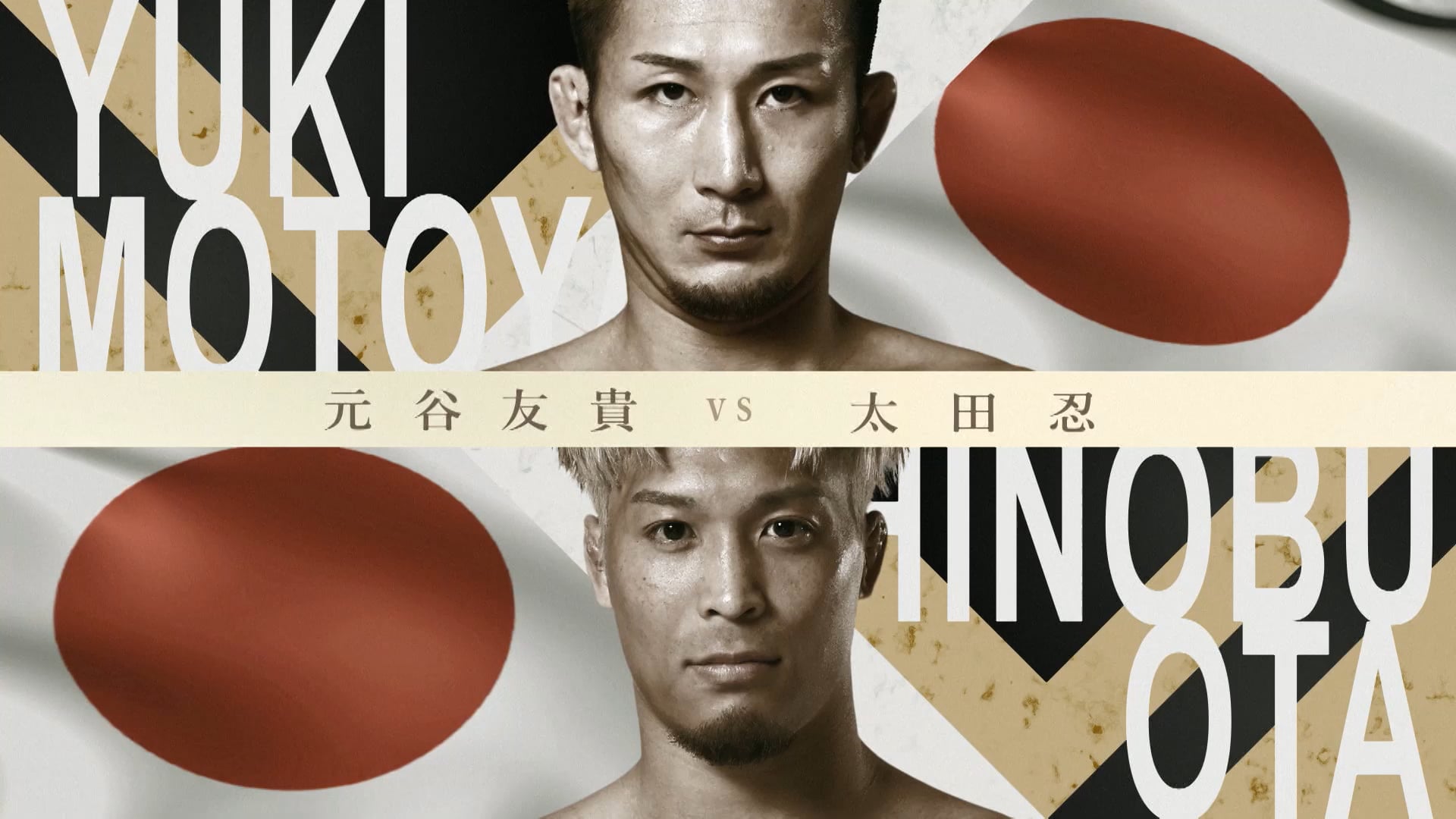 Yuki Motoya vs Shinobu Ota RIZIN.48