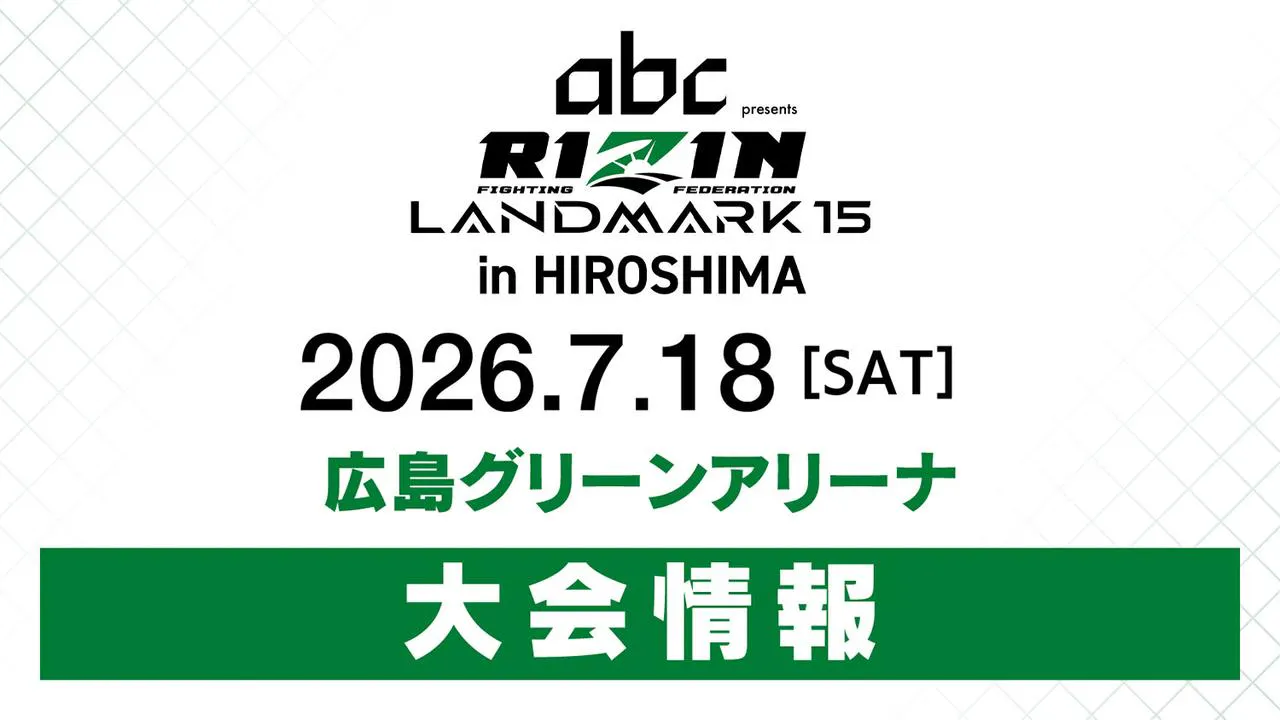 RIZIN Landmark 15
