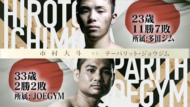 Hiroto Ichimura vs Tepparith RIZIN TR...