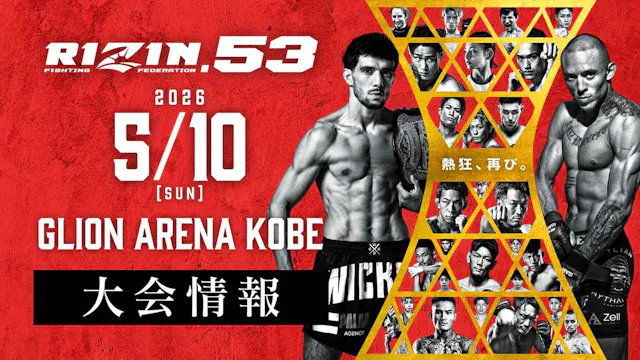 RIZIN.53 (VOD)