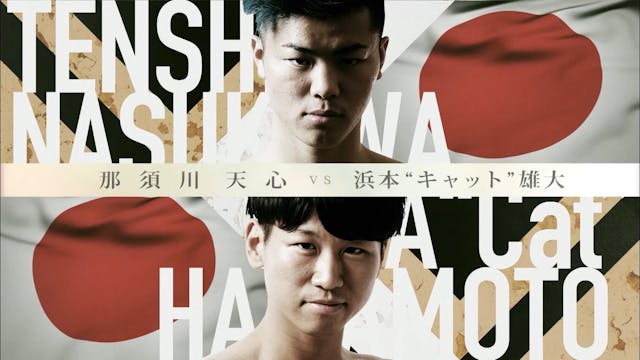 Tenshin Nasukawa vs Yamato Hamamoto R...