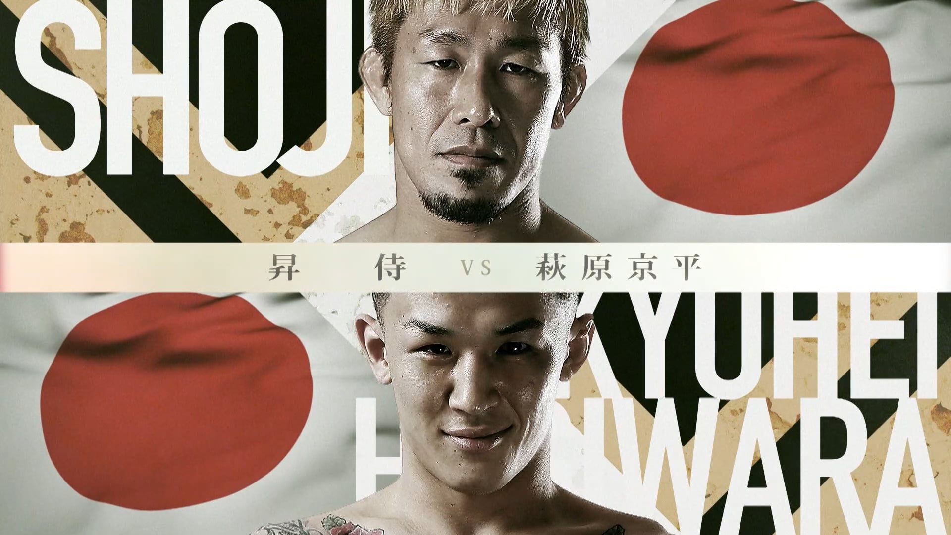 Shoji vs Kyohei Hagiwara RIZIN TRIGGER 1st