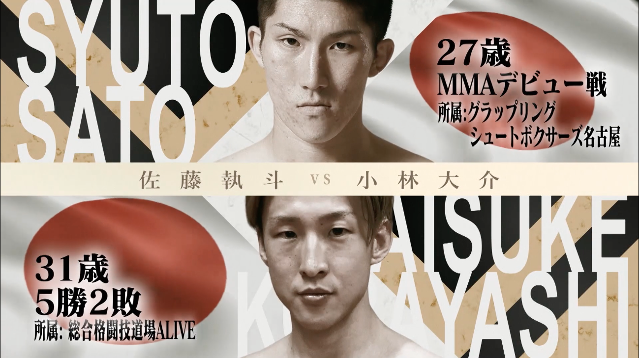 Syuto Sato vs Daisuke Kobayashi RIZIN.51