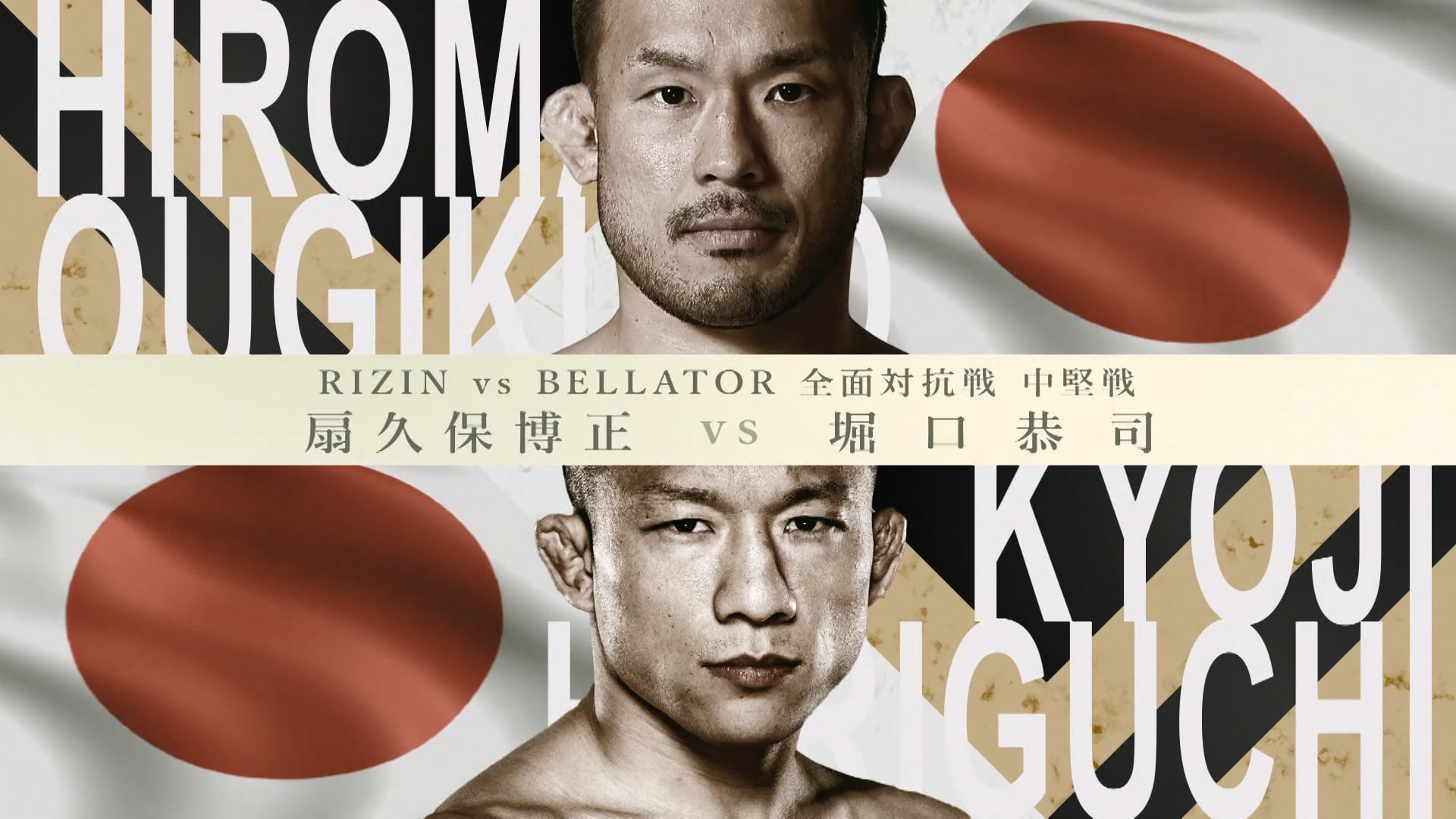 Hiromasa Ougikubo vs Kyoji Horiguchi RIZIN.40
