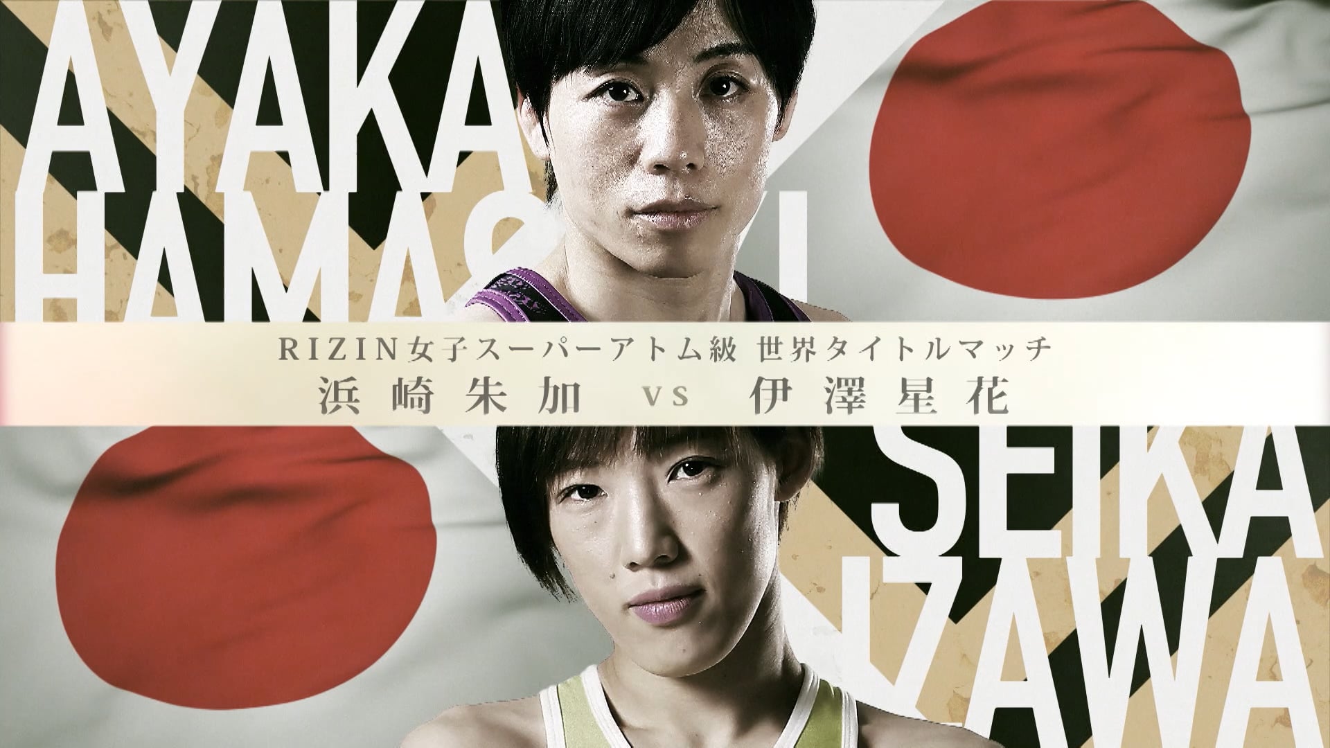 Ayaka Hamasaki vs Seika Izawa RIZIN.35