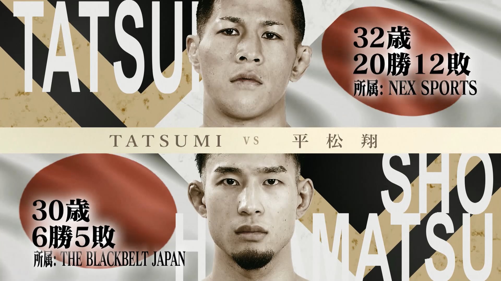 TATSUMI vs Sho Hiramatsu RIZIN LANDMARK 10 in NAGOYA