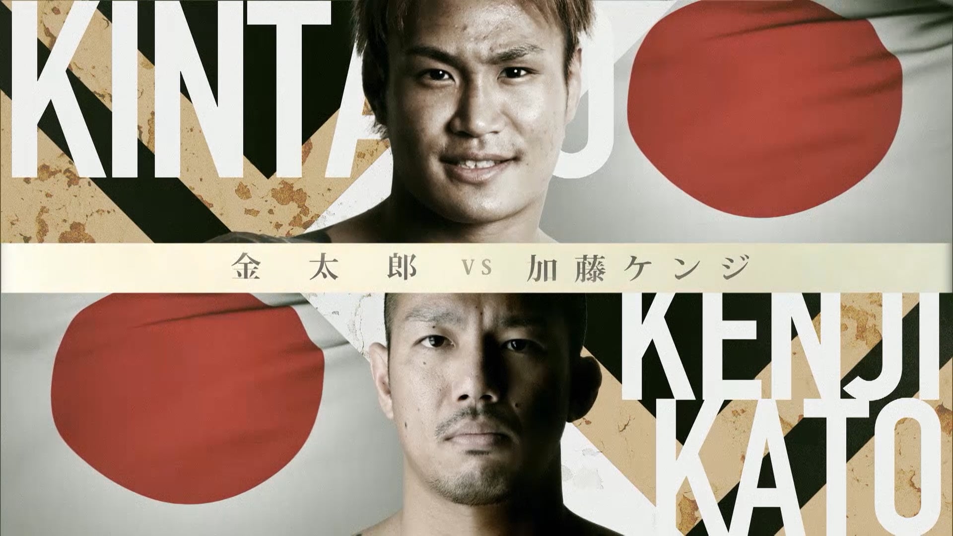 Kintaro vs Kenji Kato RIZIN.21