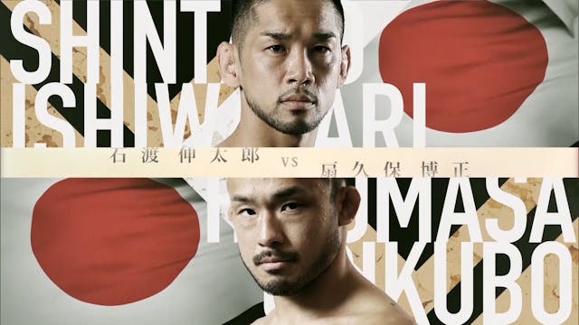 Shintaro Ishiwatari vs Hiromasa Ougik...