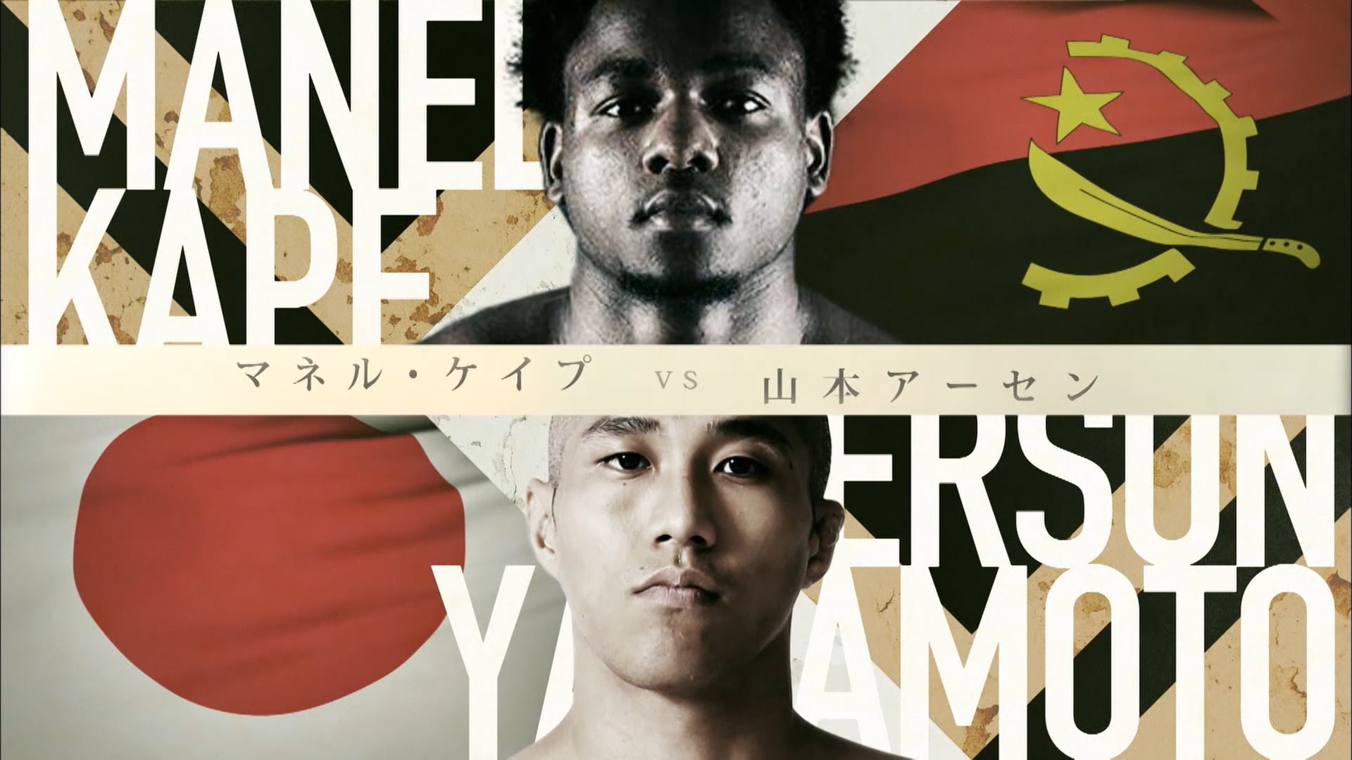 Manel Kape vs Erson Yamamoto RIZIN7