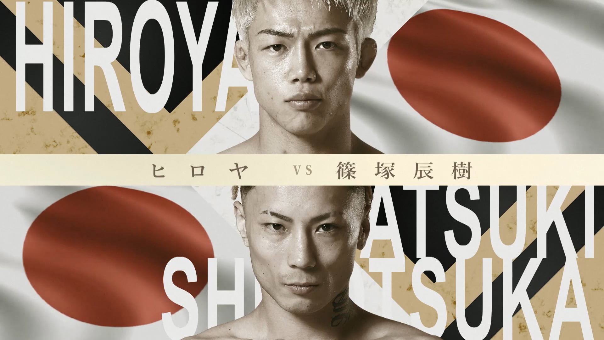 Hiroya vs. Tatsuki Shinotsuka RIZIN OTOKO MATSURI