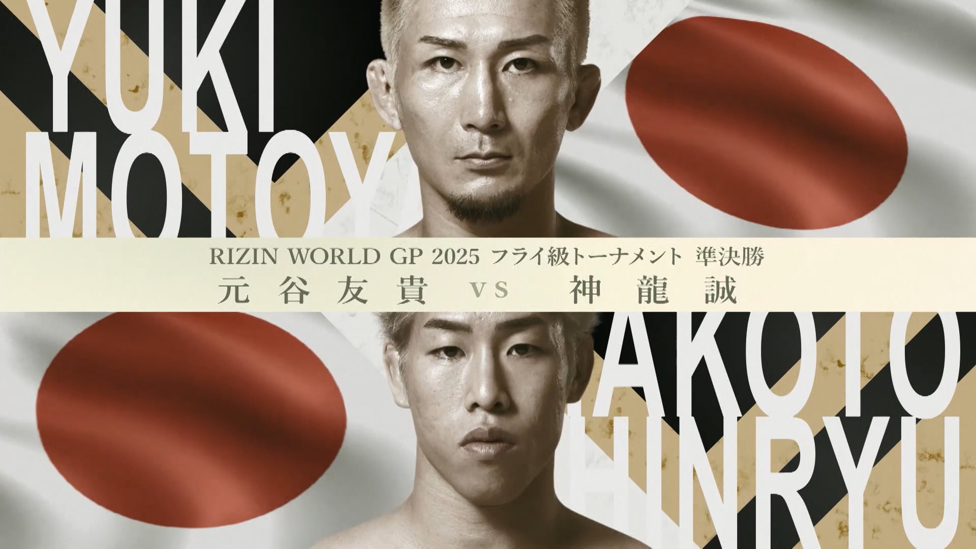 Yuki Motoya vs Makoto Shinryu RIZIN.51