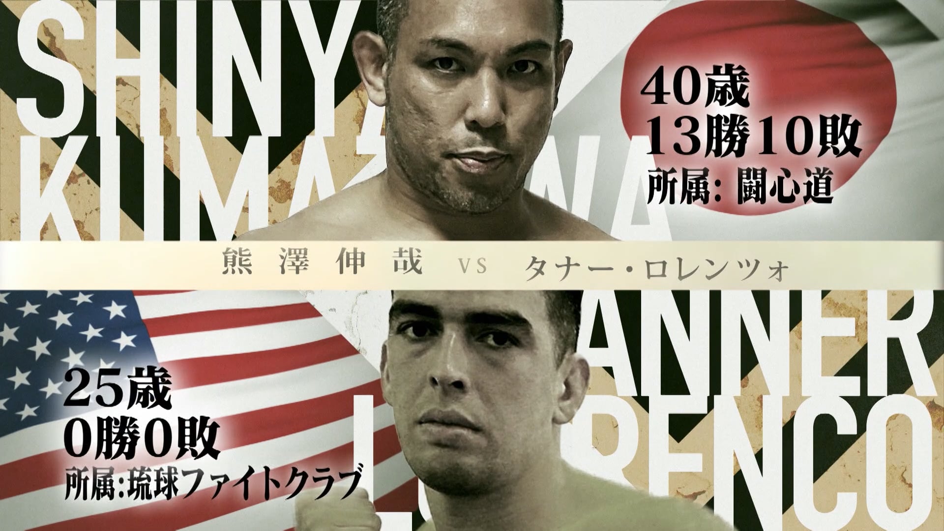 Shinya Kumazawa vs Tanner Lourenco RIZIN.32