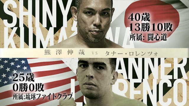 Shinya Kumazawa vs Tanner Lourenco RI...