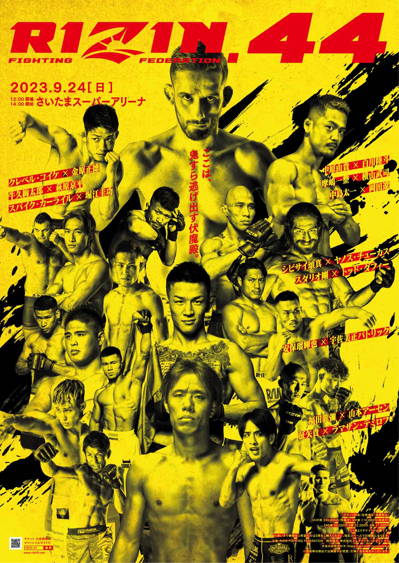 RIZIN.44