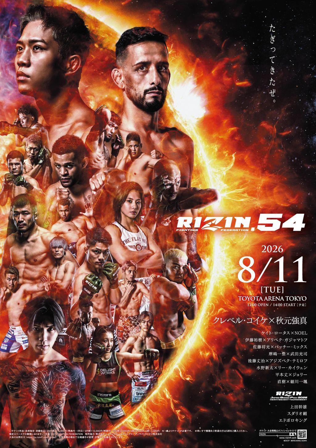 Browse - RIZIN.TV