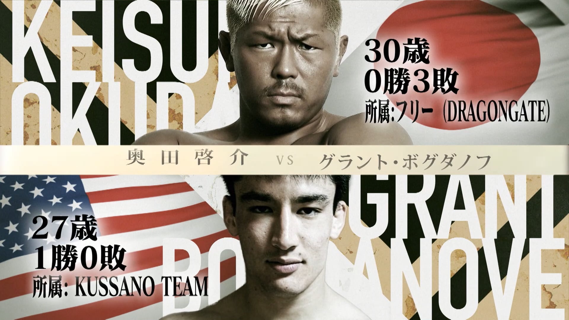Keisuke Okuda vs Grant Bogdanove RIZIN TRIGGER 1st