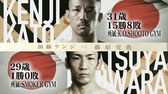 Kenji Kato vs Katsuya Fujiwara RIZIN ...