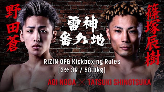 Aoi Noda vs Tatsuki Shinotsuka RIZIN ...