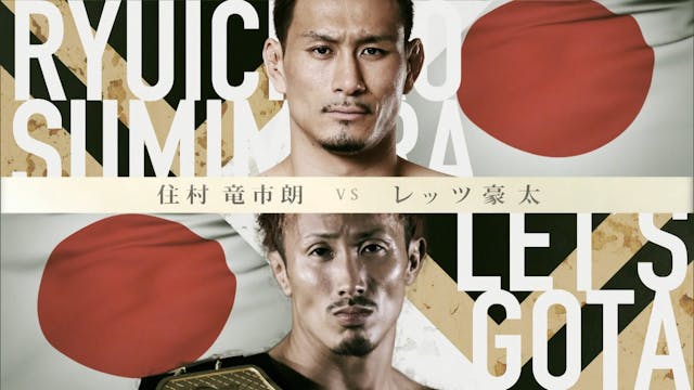 Ryuichiro Sumimura vs Gota Yamashita ...