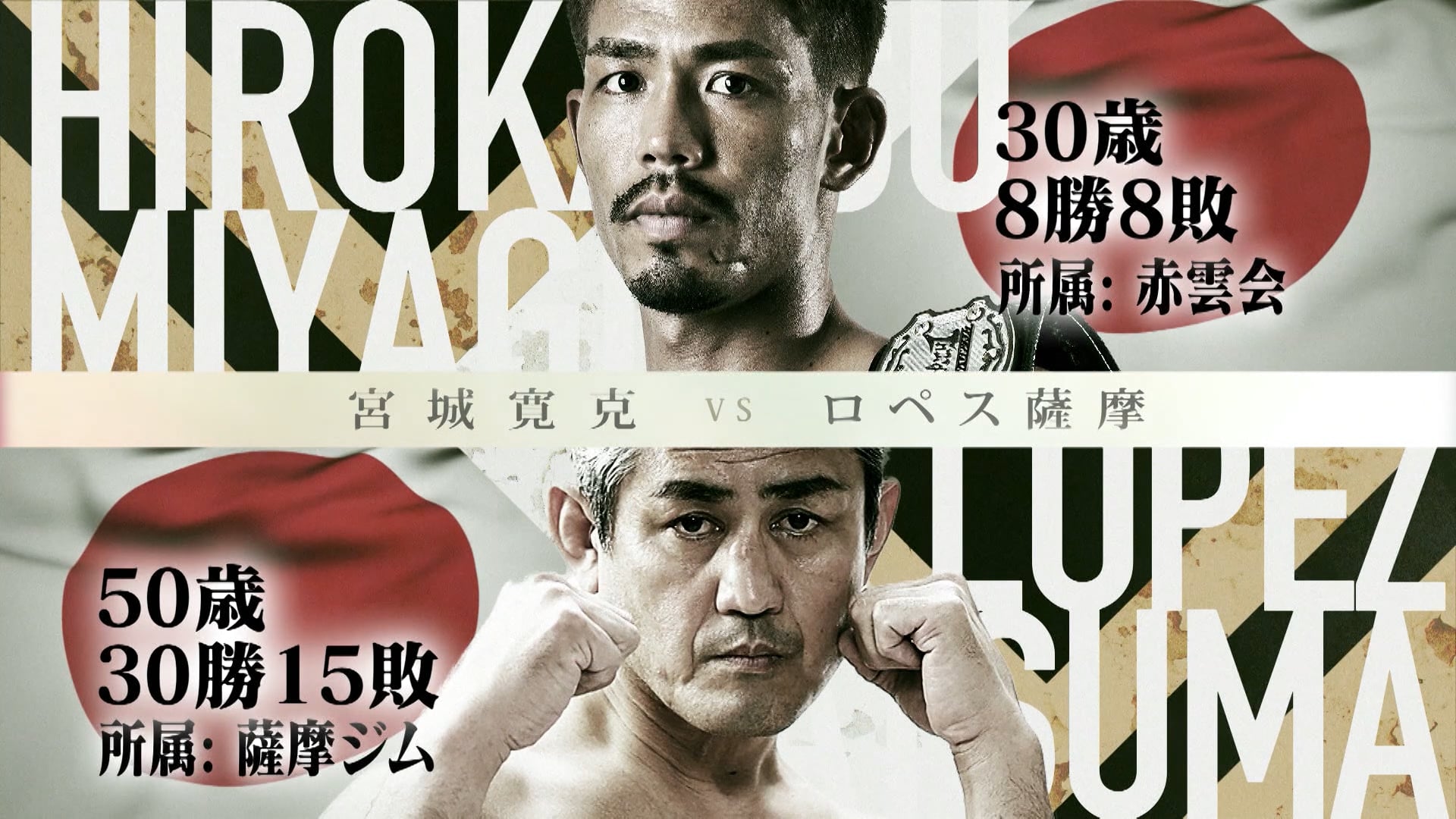 Hirokatsu Miyagi vs Lopez Satsuma RIZIN.32