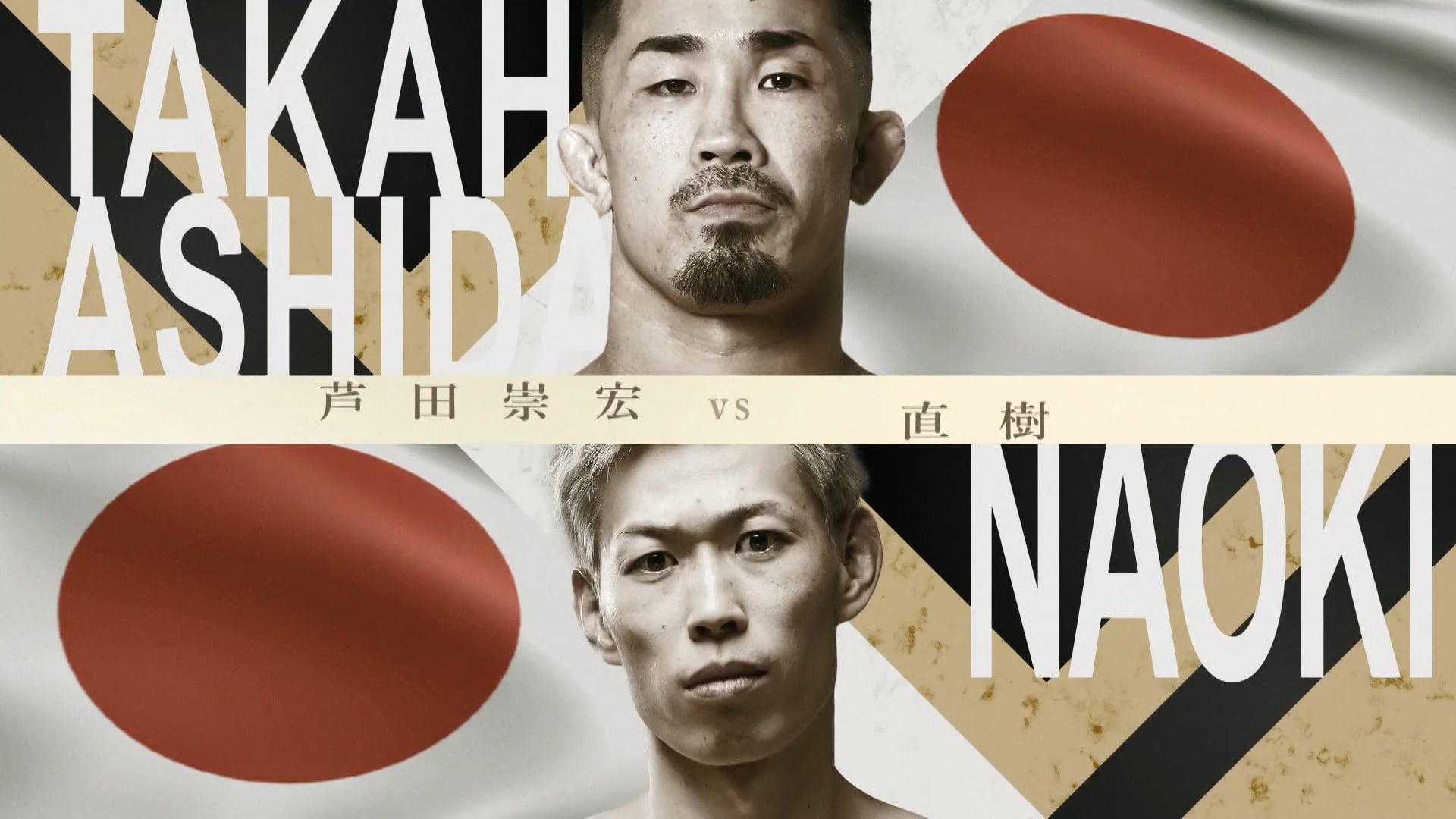 Takahiro Ashida vs Naoki SUPER RIZIN.4