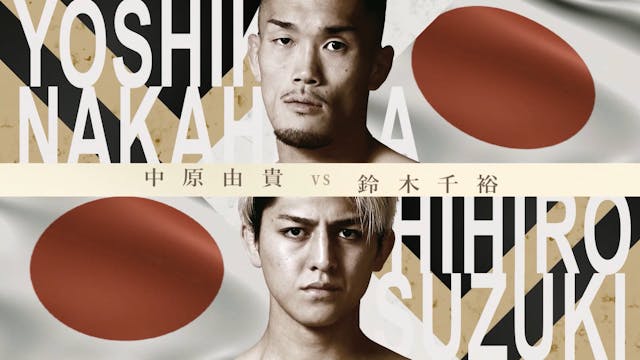 Yoshiki Nakahara vs Chihiro Suzuki RI...