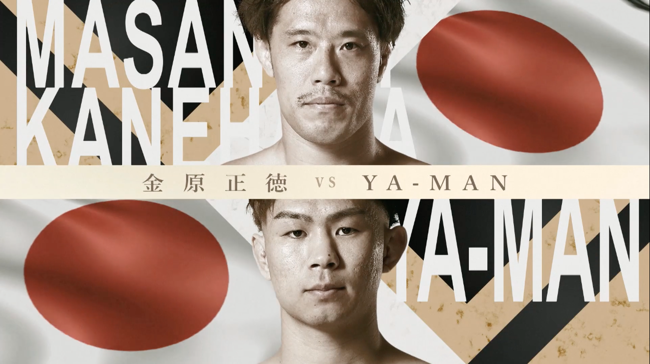 Masanori Kanehara vs YA-MAN SUPER RIZIN.4