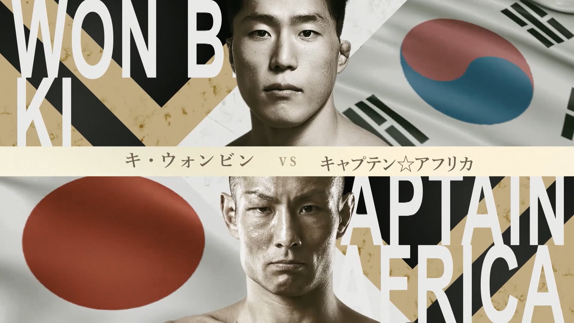 Won Bin Ki vs Captain Africa RIZIN Landmark 12