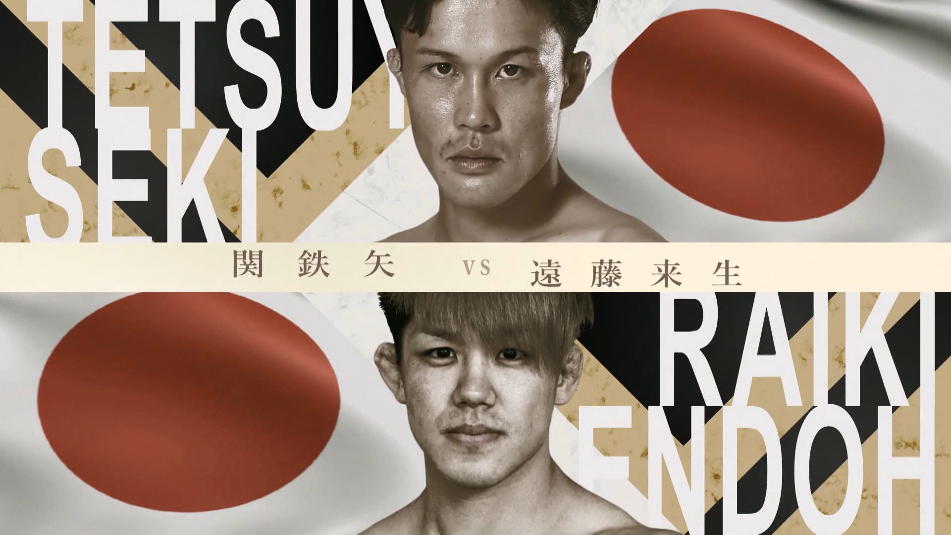 Tetsuya Seki vs Raiki Endo RIZIN.43