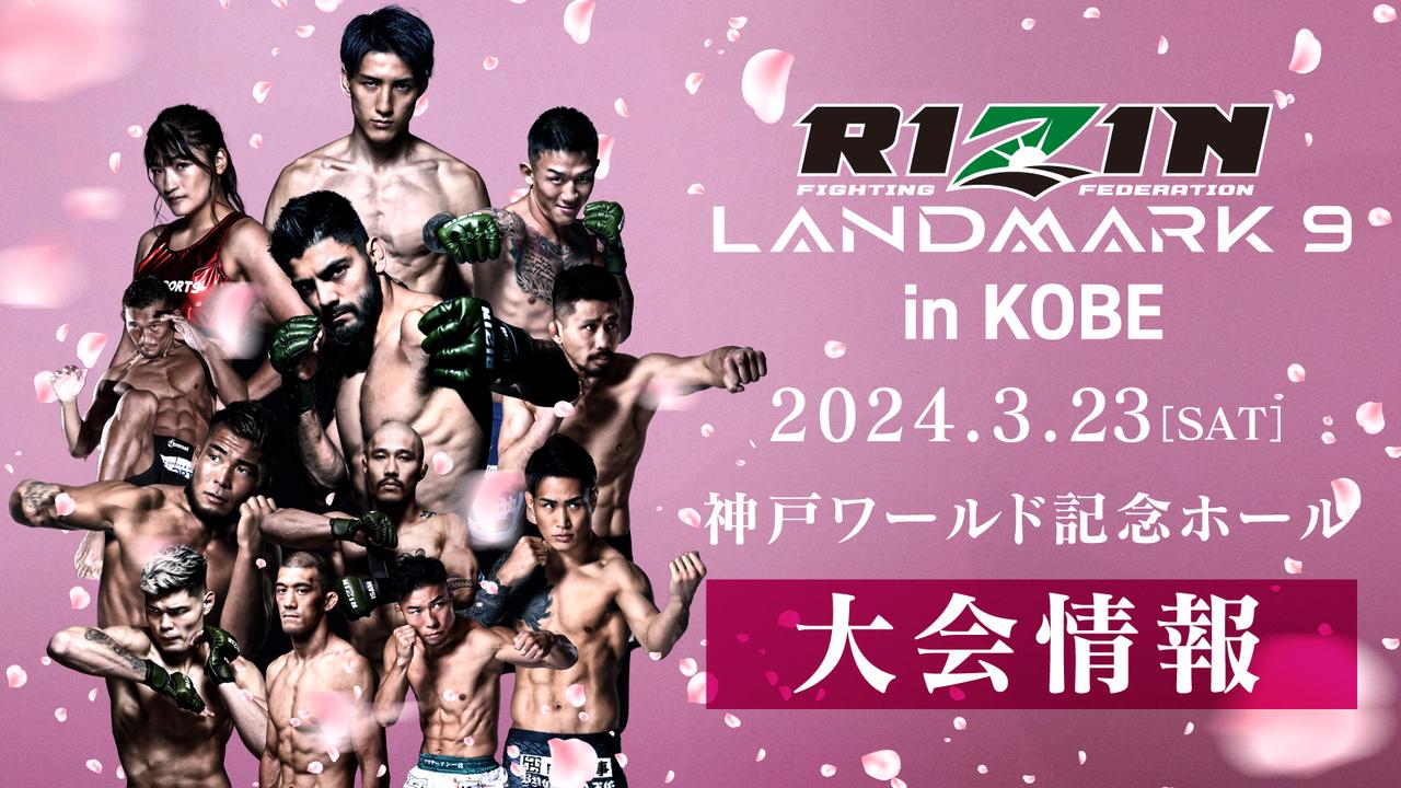 RIZIN LANDMARK 9 in KOBE