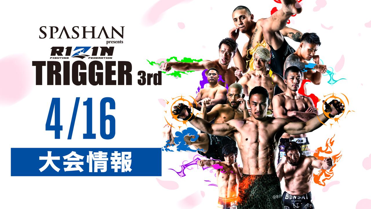 RIZIN TRIGGER 3rd