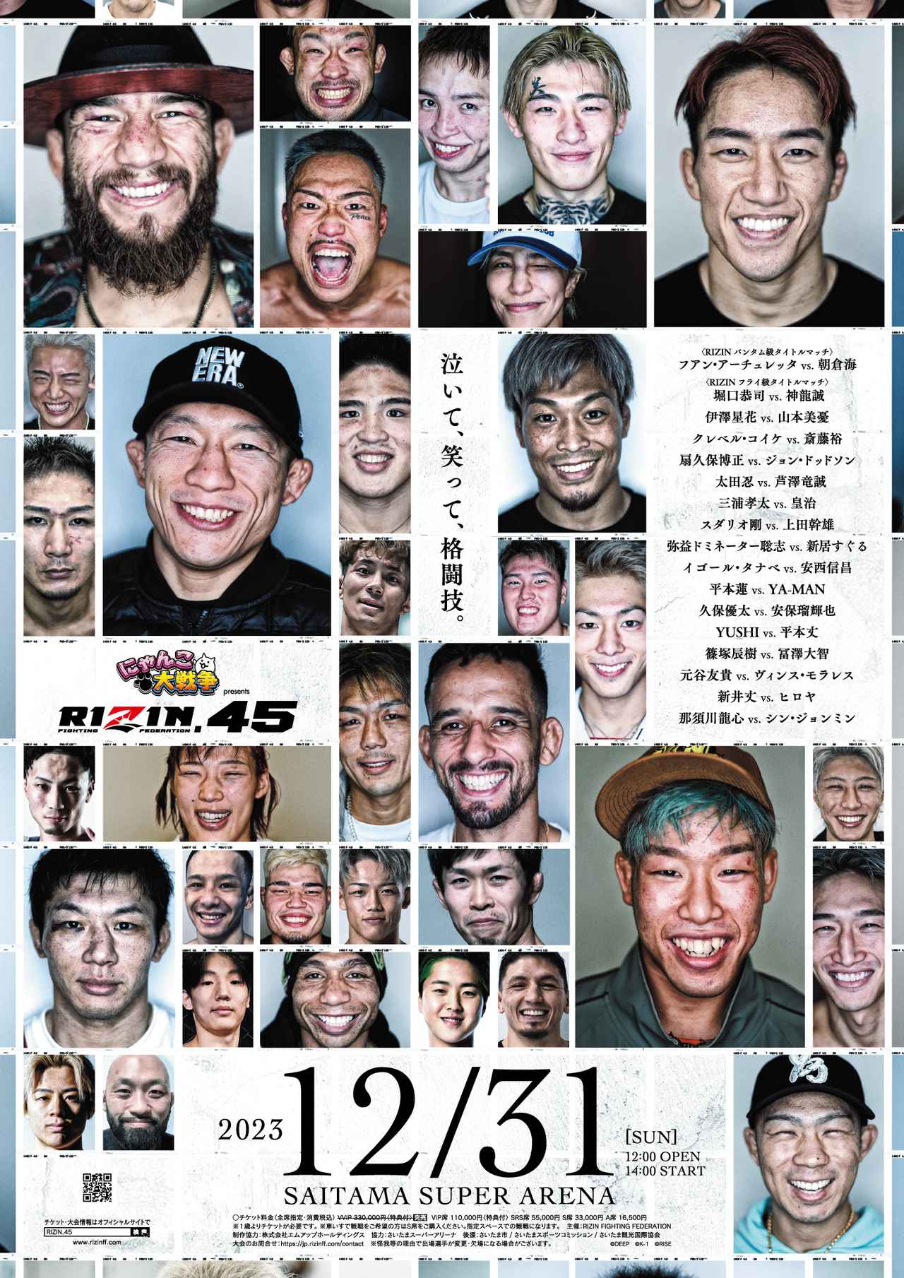 RIZIN.45