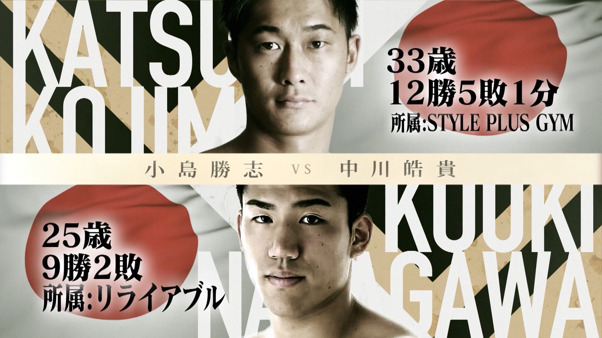 Katsushi Kojima vs Kuuki Nakagawa RIZIN TRIGGER 2nd