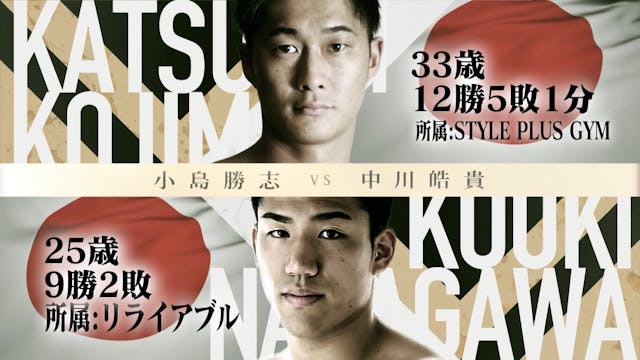 Katsushi Kojima vs Kuuki Nakagawa RIZ...