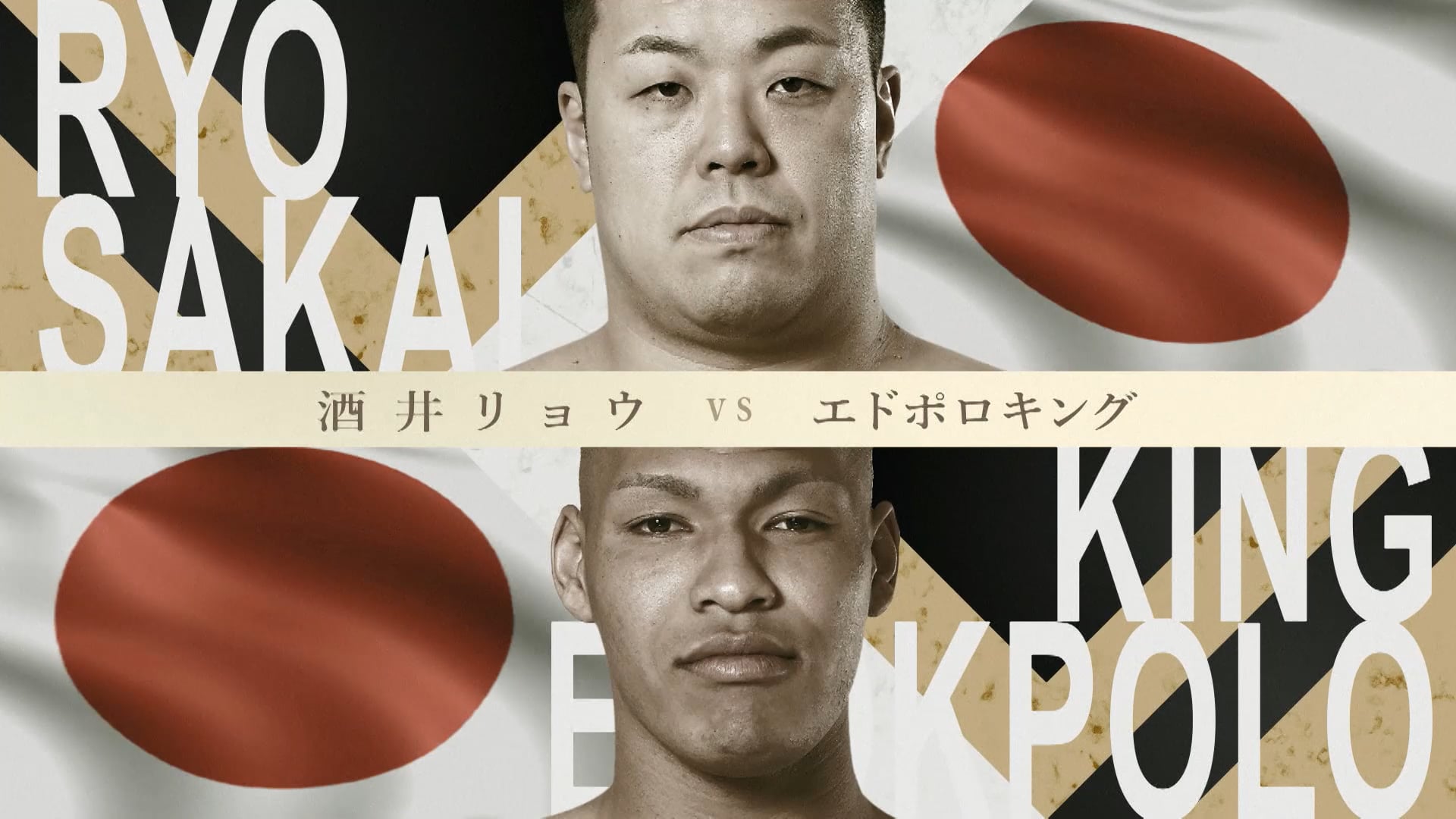 Ryo Sakai vs King Edokpolo RIZIN.50