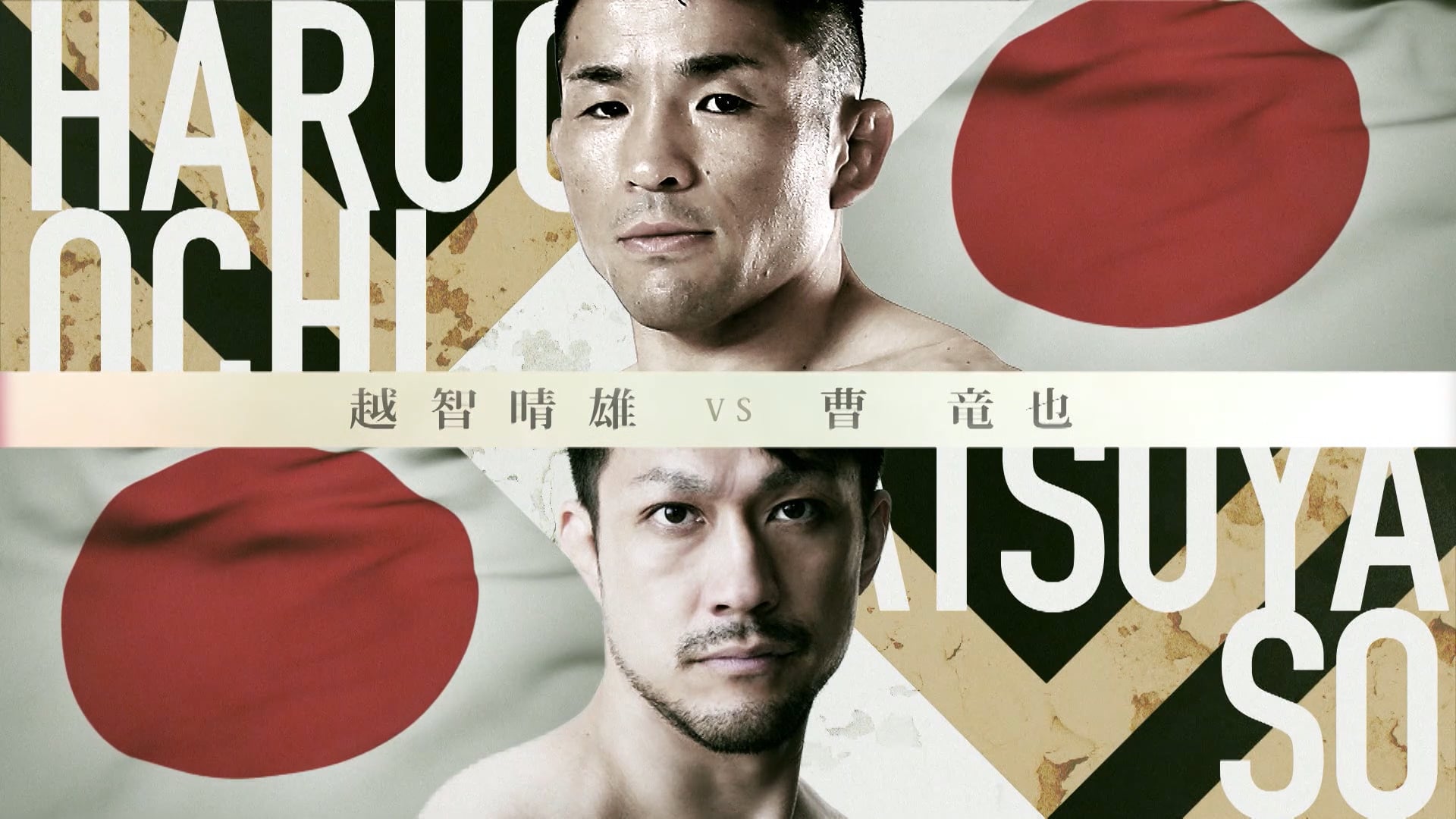 Haruo Ochi vs Tatsuya So RIZIN.32