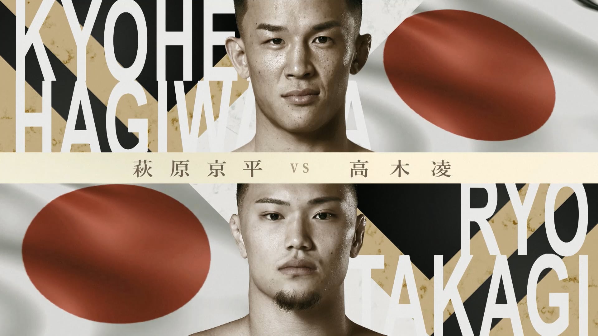 Kyohei Hagiwara vs Ryo Takagi RIZIN.48