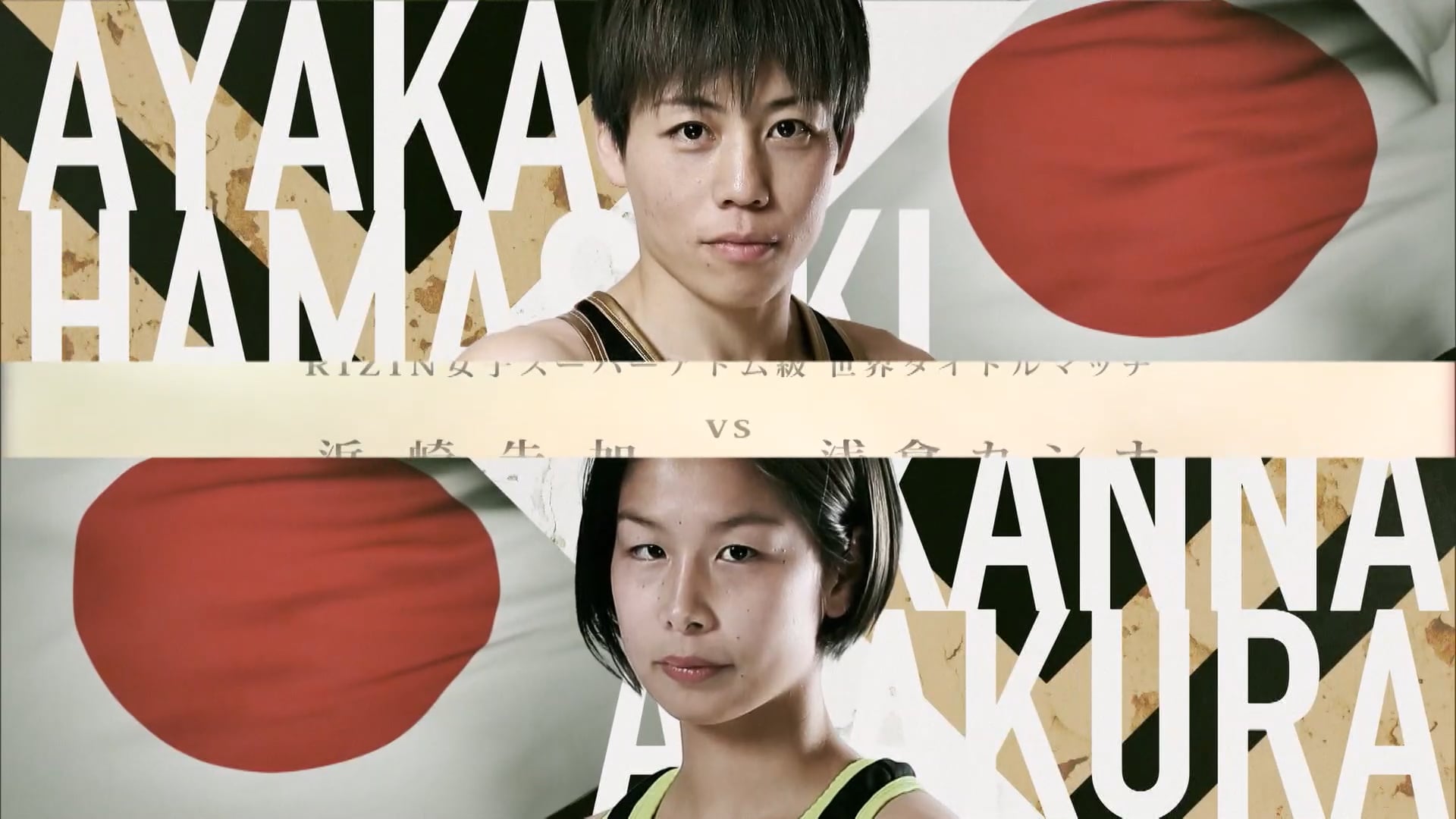 Ayaka Hamasaki vs Kanna Asakura RIZIN.27