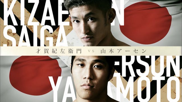 Kizaemon Saiga vs Erson Yamamoto RIZIN2