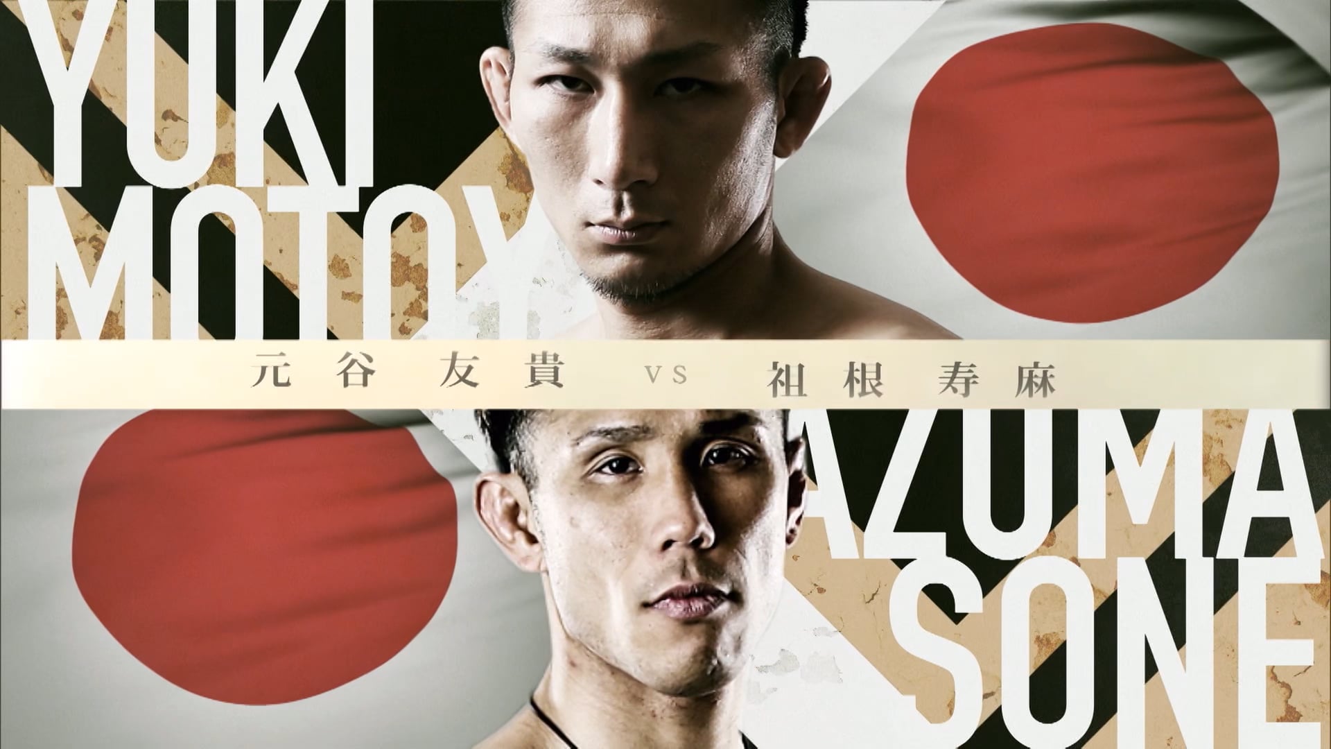 Yuki Motoya VS Kazuma Sone