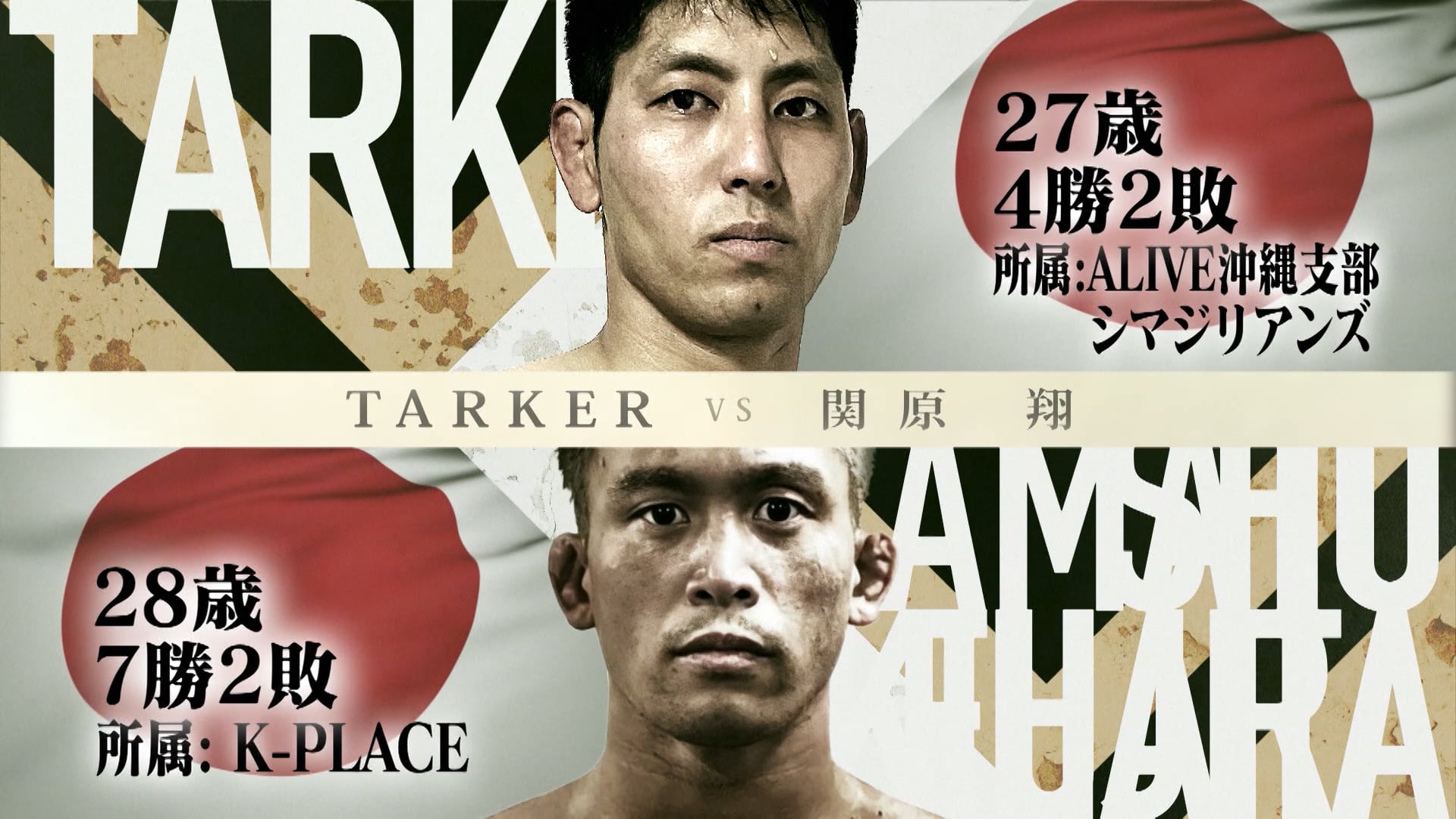 Takahiro Kuniyoshi vs Sho Sekihara RIZIN.32