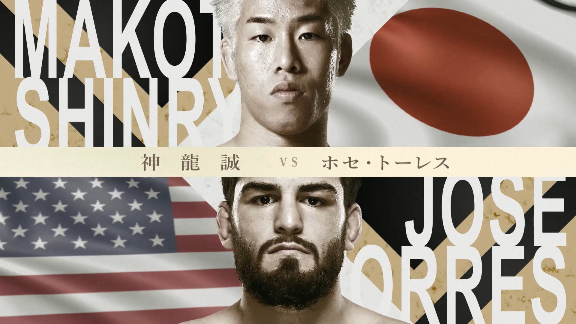 Makoto Shinryu vs Jose Torres RIZIN.49