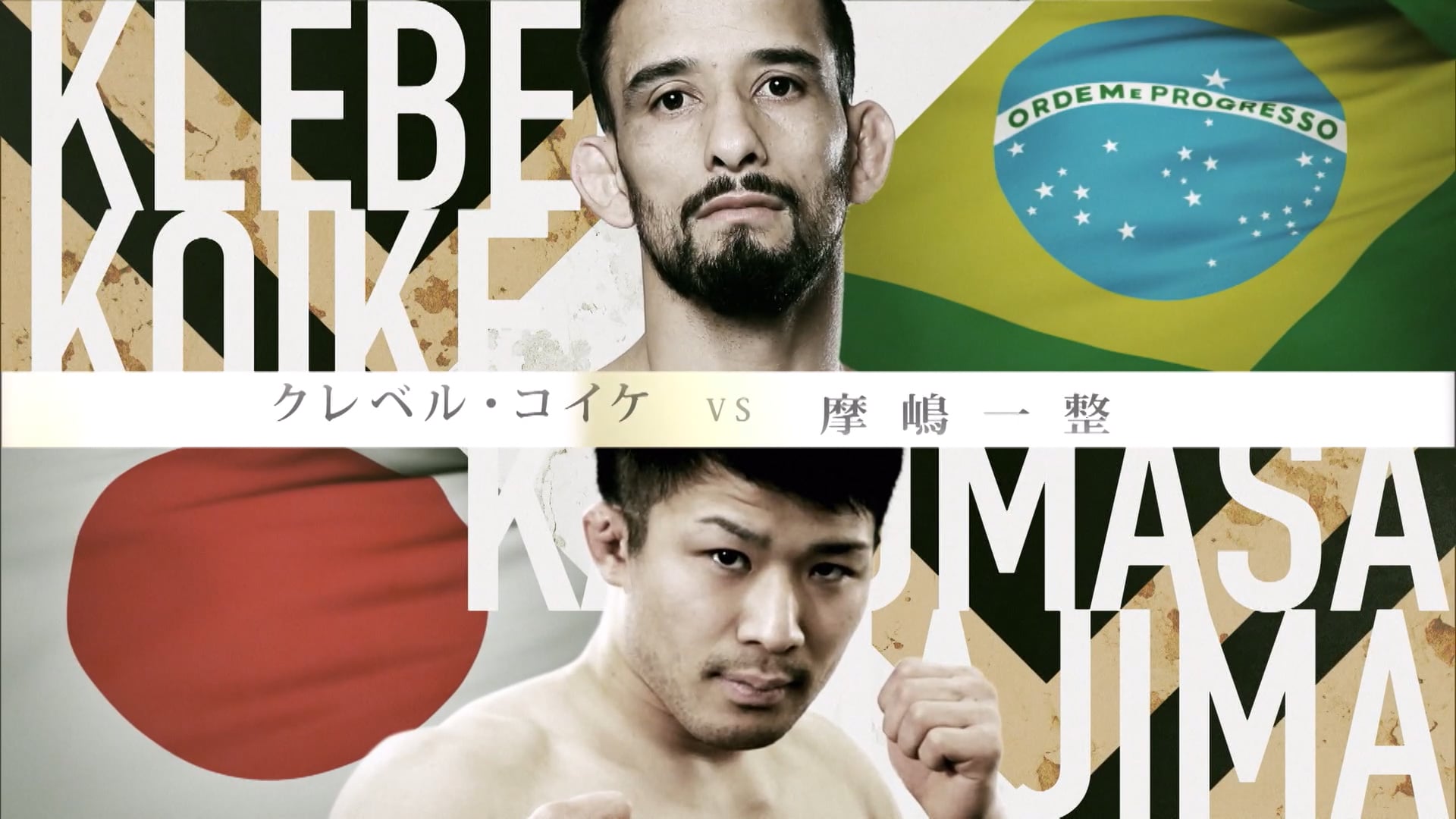Kleber Koike vs Kazumasa Majima RIZIN.27