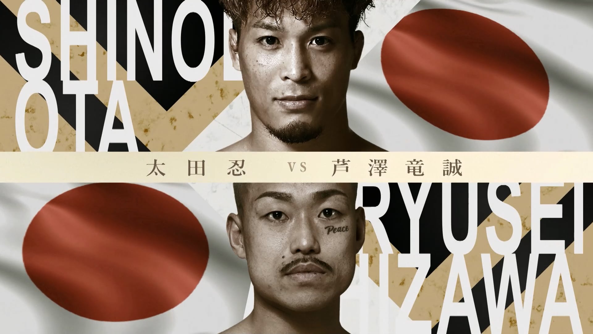 Shinobu Ota vs Ryusei Ashizawa RIZIN.45
