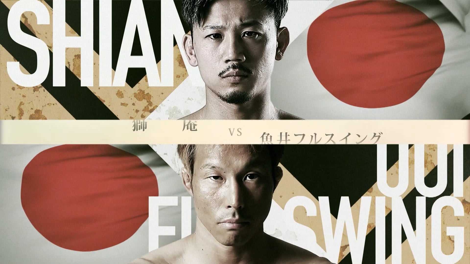 Hiroki Yamashita vs Fullswing Uoi RIZIN TRIGGER 1st